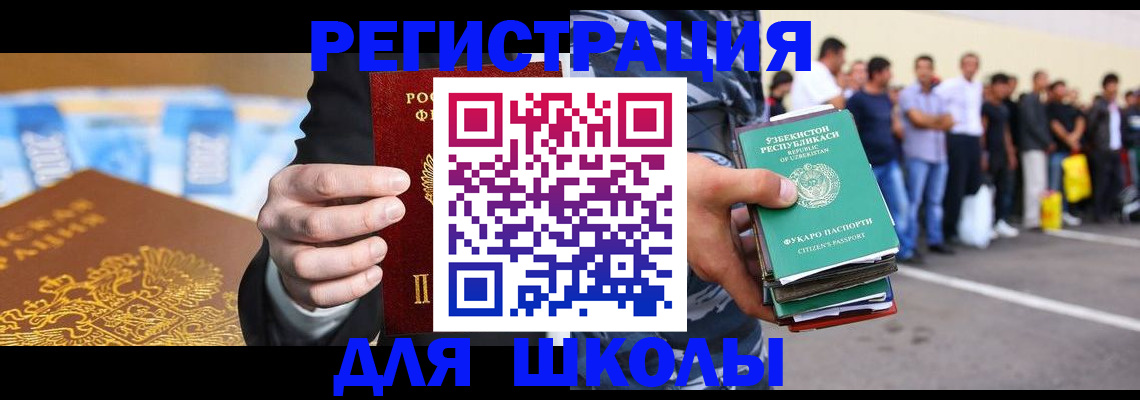 временная регистрация гарантия в Белогорске