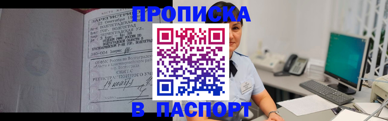 найти адрес прописки в Белогорске