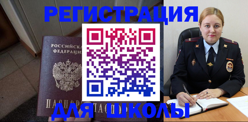 временная регистрация гарантия в Белогорске