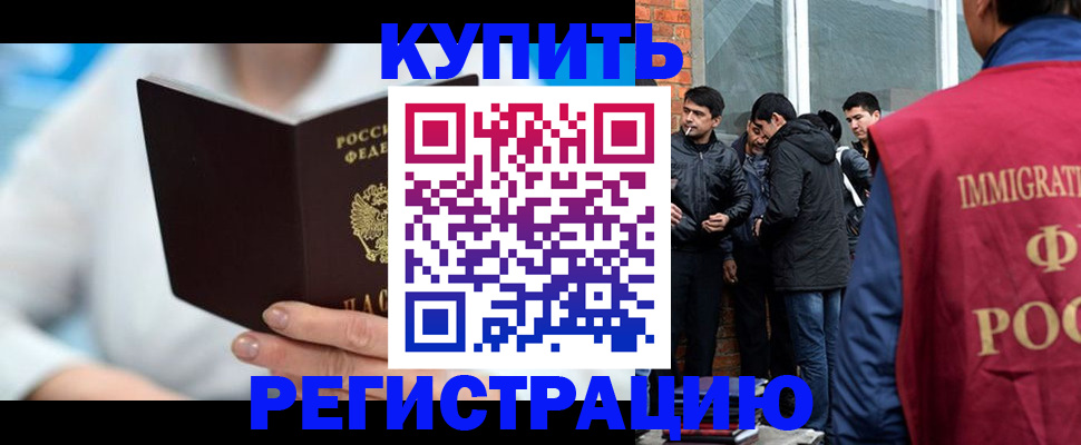 временная регистрация гарантия в Белогорске