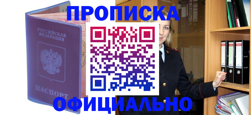 регистрация для школы в Белогорске