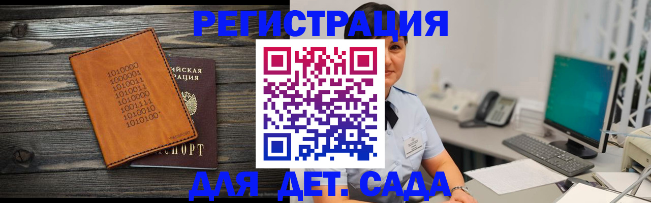 временная регистрация в Белогорске